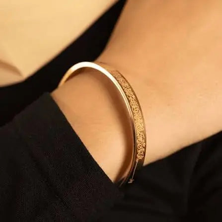 Islamic Ayat ul Kursi Scripted Bangle Winning