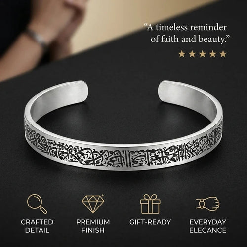 Ayat ul Kursi Bangle – Islamic Bracelet | سوار آية الكرسي Winning