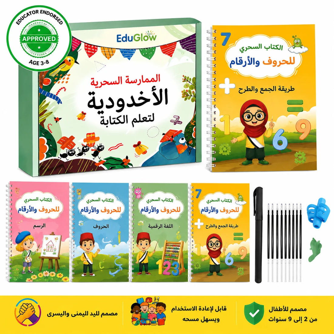 Magic Writing Practice Set for Kids AD